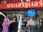 ประเสริฐออโต้แอร์แอนด์ซาวด์ (หินกอง)