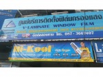 แสงเจริญ วี ลามิเนต