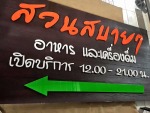 เจ คอนแอด - ป้ายโฆษณา เชียงใหม่