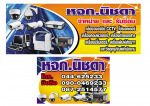 ห้างหุ้นส่วนจำกัด นิชดาไอที 
