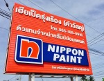 เฮียเป็ด รุ่งเรืองค้าวัสดุก่อสร้าง