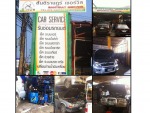 สันติราษฎร์ เซอร์วิส