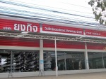 บริษัท ยงกิจ วินโดว์แอนด์ดอร์ ซัพพลาย จำกัด