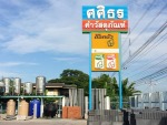 sasithorntrading