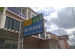ห้างหุ้นส่วนสามัญ อี วี โอ แอคเคาท์ติ้ง 