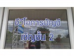 ห้างหุ้นส่วนสามัญ อี วี โอ แอคเคาท์ติ้ง 