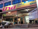 แอล เอ ไซน์