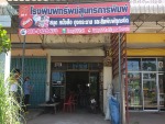 โรงพิมพ์ทรัพย์สุนทรการพิมพ์