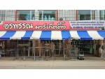 อรพรรณ มาร์เก็ตติ้ง