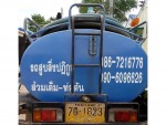 ปิ่น ประสิทธิชัย บริการสูบส้วม โคราช