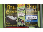 ไทยศิลป์ อิงค์เจ็ท ปากช่อง