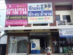 ดราย คลีนนิ่ง เอ็กเพรส เชียงใหม่