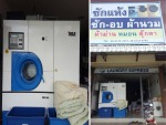 ดราย คลีนนิ่ง เอ็กเพรส เชียงใหม่
