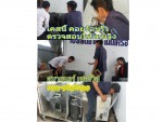 สบาย แอร์ เซอร์วิส-ซ่อมแอร์ พัทยา