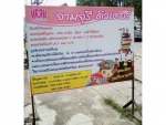 จามจุรี ติวเตอร์ ปากช่อง