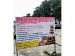 จามจุรี ติวเตอร์ ปากช่อง