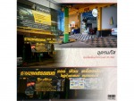 อุดรแก๊ส