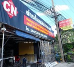 ช่างไหน สแตนเลส ขอนแก่น