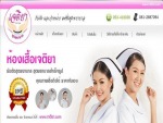 เจติยา แฟมิลี่ ชุดพยาบาลเชียงใหม่