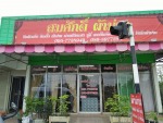 สมศักดิ์ ผ้าม่าน