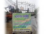 เออาร์ ออโต้