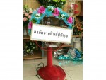 ณัฐสุดา ฟลอริสท์
