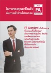 สำนักงาน เอ ไอ เอ เรวัต ศรีสวัสดิ์ นครสวรรค์