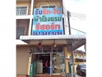 อาร์ เจ ดรอนลี่ซักแห้ง เชียงใหม่