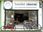 โรจกรไบค์ เชียงราย