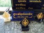 สุวะณัญน์แกรนิต นครสวรรค์