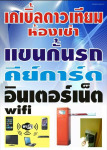 บริษัท พงษ์กิจอนันท์ จำกัด