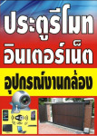 บริษัท พงษ์กิจอนันท์ จำกัด