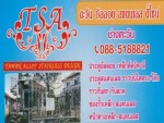 ตะวัน อัลลอย สแตนเลส ดีไซน์