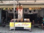 กษิดิศ ฟาร์ม