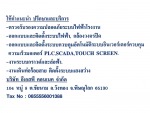 บริษัท อี เอส พี คอนเนค จำกัด