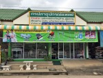 กรปภาอุปกรณ์การแพทย์ นางรอง