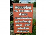 ช่างจ๊อด บ้านชุมเห็ด เมืองบุรีรัมย์