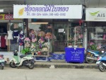 ห้องดอกไม้ใบทอง บุรีรัมย์