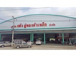 เพ้ง อู่ทองค้าเหล็ก-เหล็ก สุพรรณบุรี