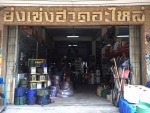 ย่งเซ่งฮวดอะไหล่