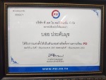 ร้านบ้านโป่งจานดาวเทียม