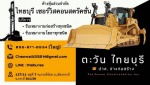 รับเหมาก่อสร้าง ชุมพร
