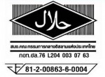 ไตปลาคั่วเรินอีโอ๋ สุราษฎร์ธานี