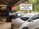อู่ซ่อมรถยนต์ โคราช - เอพีเซอร์วิส