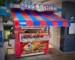 ผ้าใบรุ่งอรุณ ลาดกระบัง