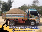 ท่าทราย พุทธบูชา - รันเจริญ