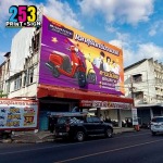 ร้าน โรงพิมพ์ ป้าย สุรินทร์