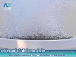 จำหน่ายอุปกรณ์เติมอากาศบำบัดน้ำเสีย