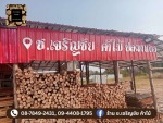 ร้านไม้ยูคา ไม้แบบก่อสร้าง ระยอง
