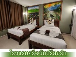 Sri Anan Resort Kanchanaburi